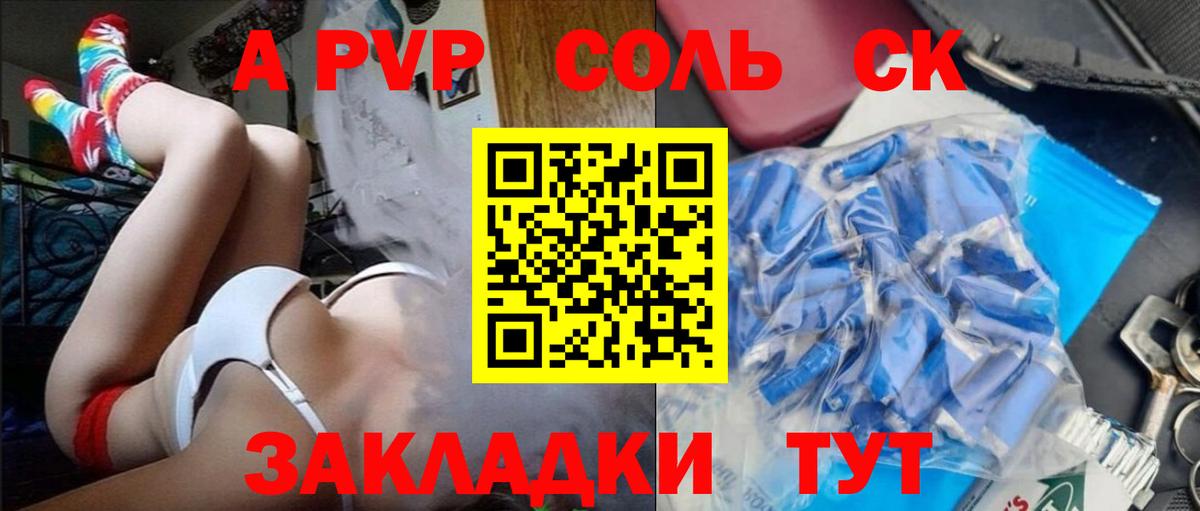 Alpha-PVP VHQ  Alpha PVP Crystall  Россошь  Alfa_PVP  A-PVP СК  Вход с VPN 