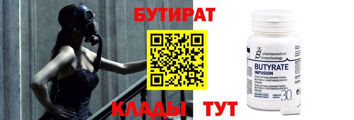 Россошь  БУТИРАТ оксана  Вход с VPN 