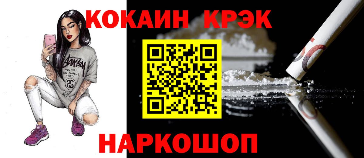 Cocaine  КОКАИН Колумбийский  как найти закладки  Россошь  Вход с VPN 