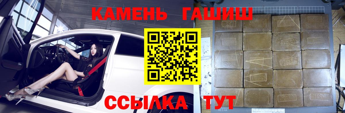 ГАШ VHQ Россошь