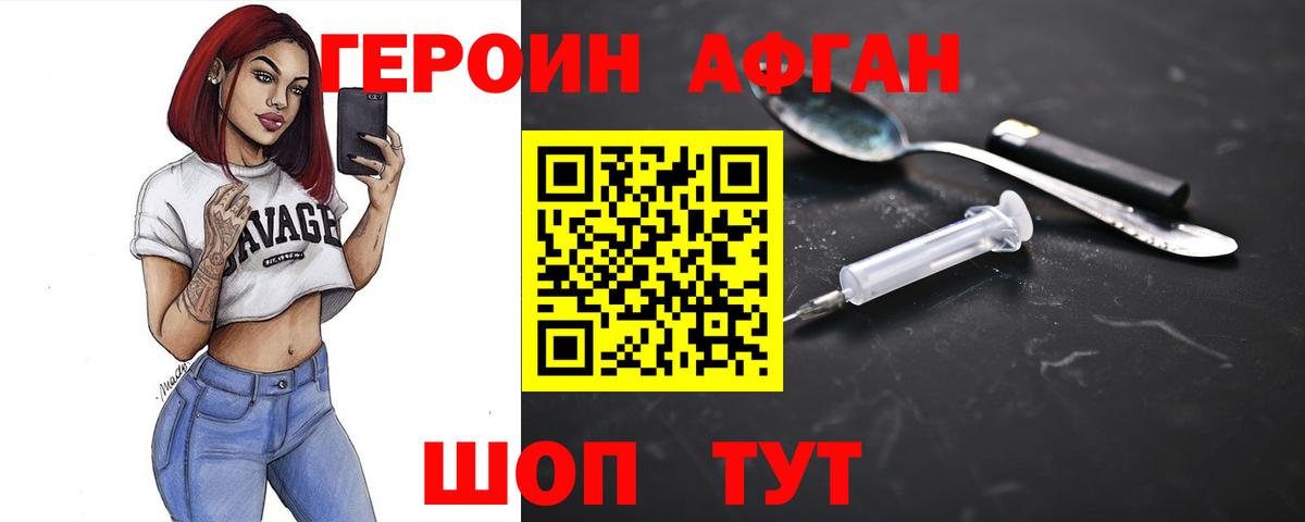 Россошь  ГЕРОИН  Вход с VPN  Героин Heroin 