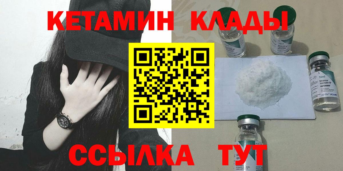 Россошь  ссылка на мегу маркетплейс  Кетамин ketamine  Вход с VPN  КЕТАМИН VHQ 