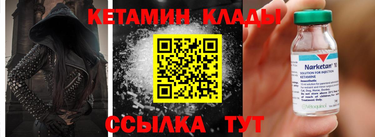 Кетамин ketamine Россошь