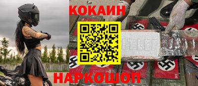кокаин перу Будённовск