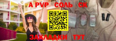 спайс Бугуруслан