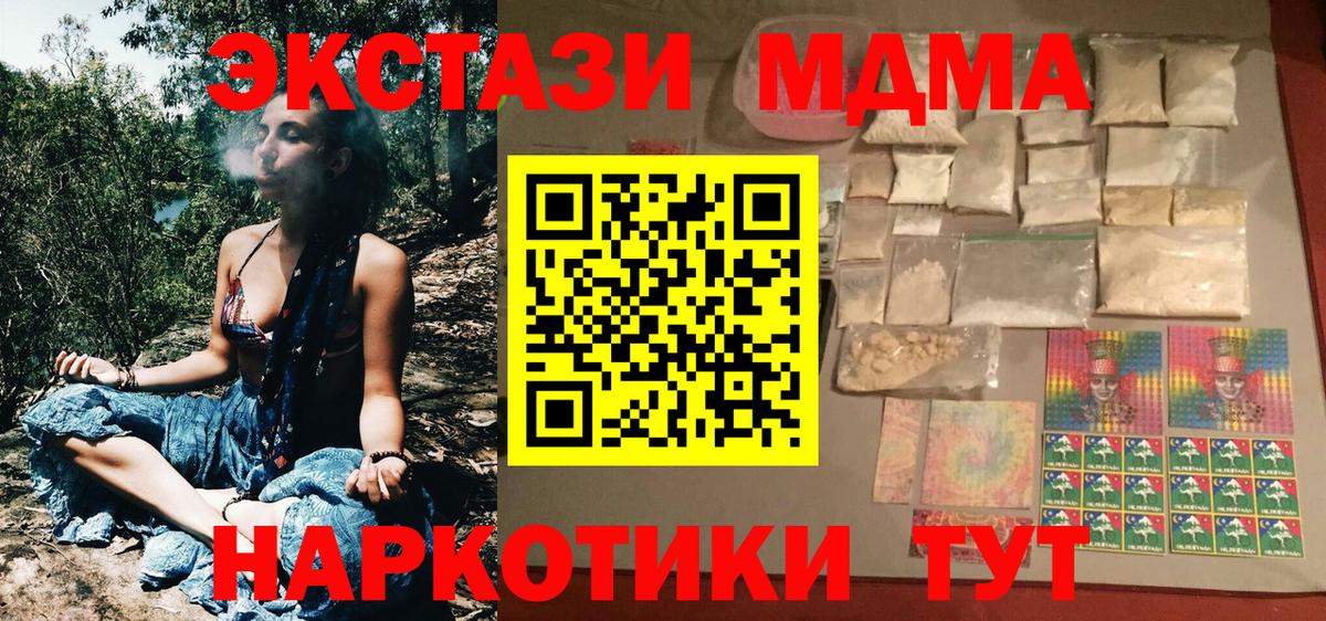 МДМА VHQ Россошь