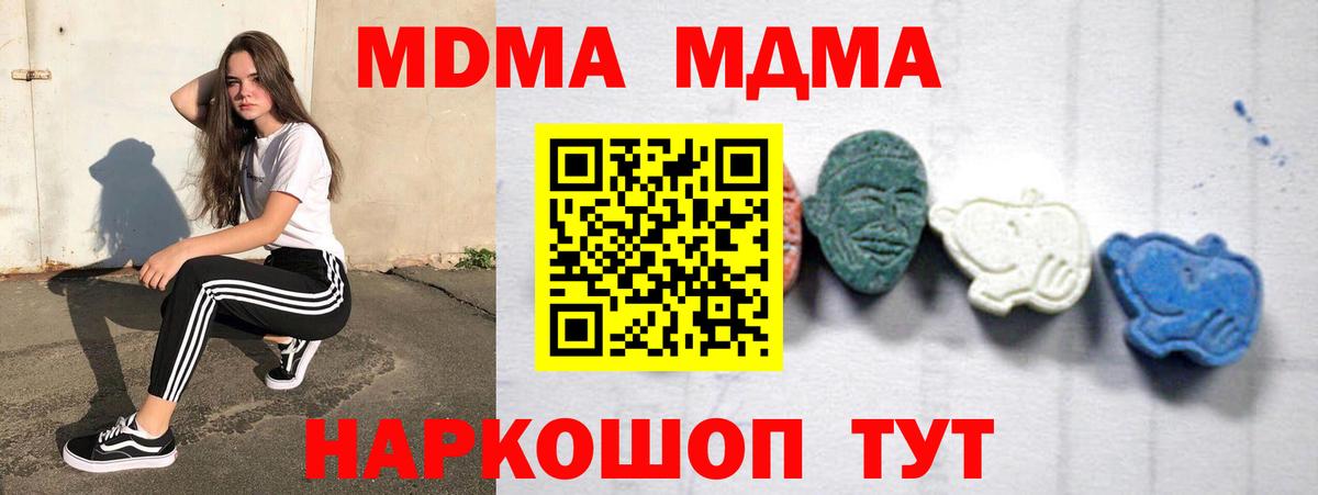 МДМА молли  Вход с VPN  МДМА  MDMA VHQ  Россошь 