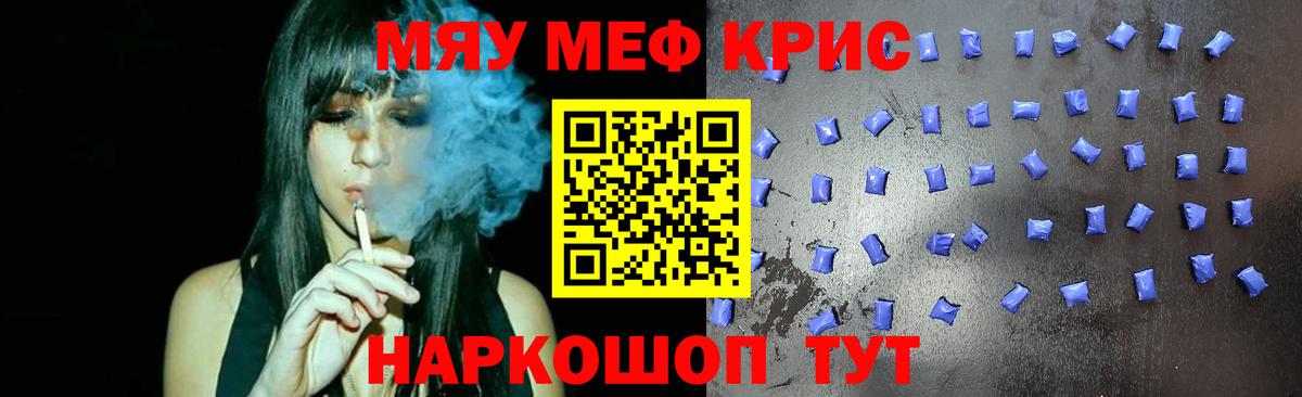 Мефедрон  МЕФ  Россошь  МЕФ мяу мяу  Меф 4 MMC  Вход с VPN 