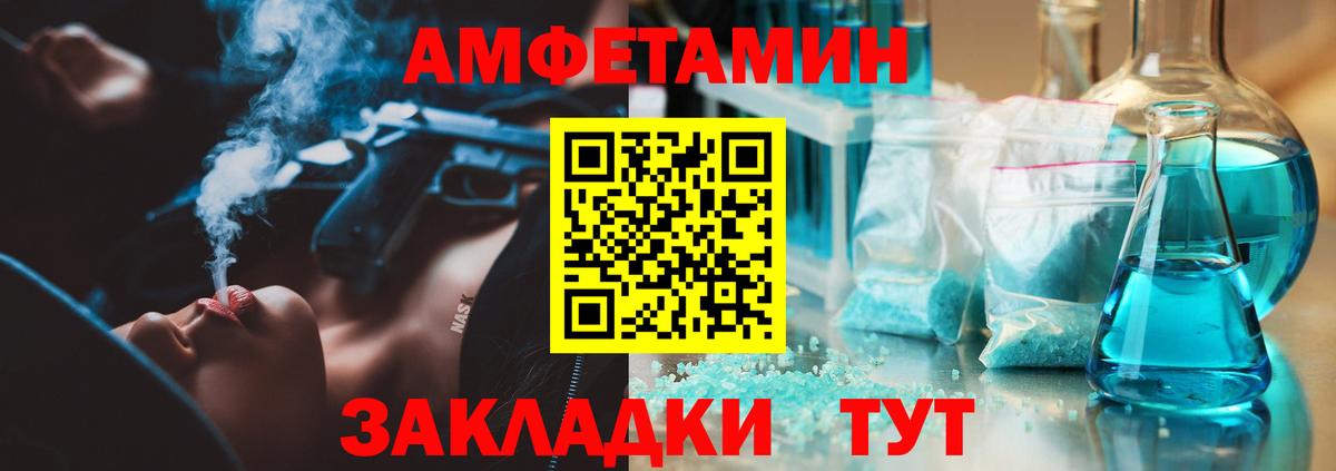 Россошь  Метамфетамин пудра  Вход с VPN  Метамфетамин пудра 