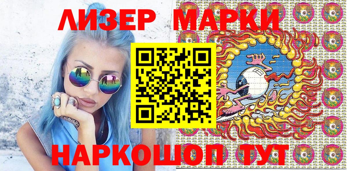 Наркотические марки 1,5мг  Наркотические марки 1,5мг  Марки N-bome  Россошь  Вход с VPN 