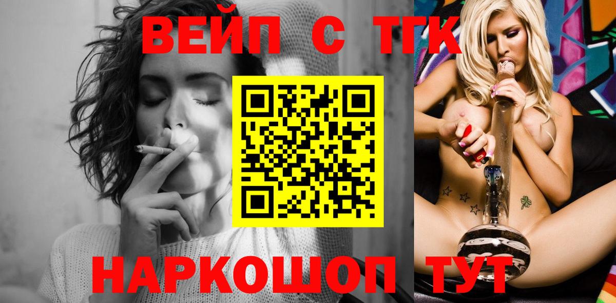 Россошь  ссылка на мегу сайт  Вход с VPN  Дистиллят ТГК гашишное масло 
