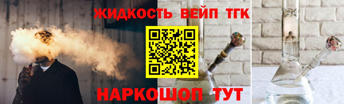 Дистиллят ТГК THC oil Россошь