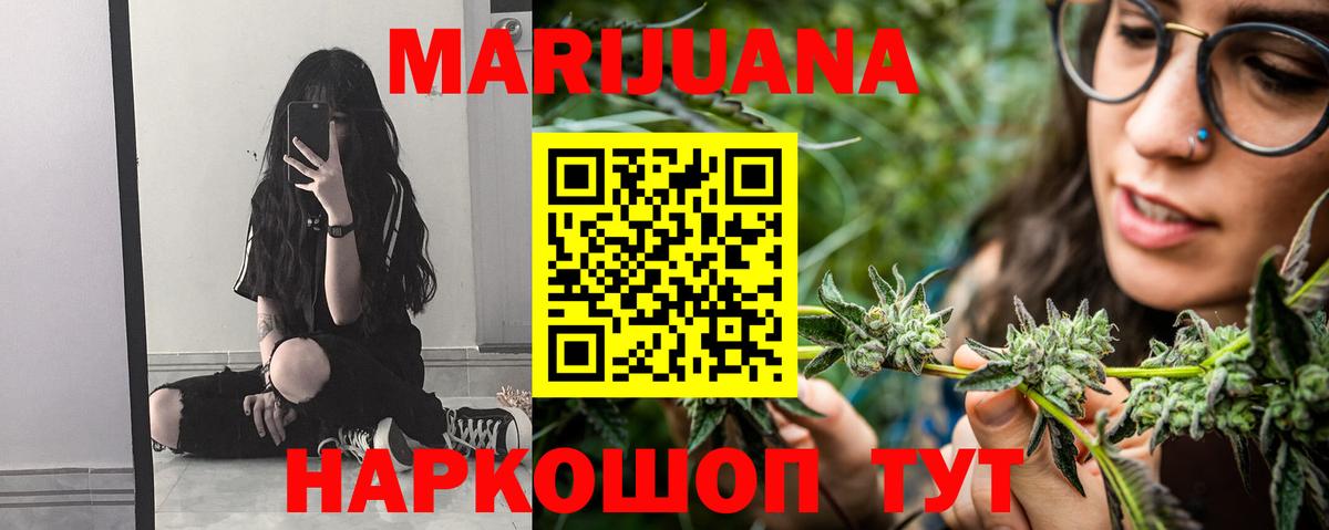 Россошь  Бошки Шишки Ganja  Вход с VPN  Каннабис конопля  Бошки марихуана SATIVA & INDICA 